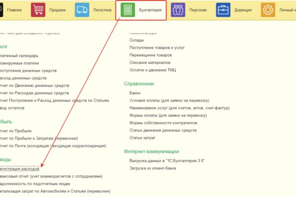 Кракен черный сайт